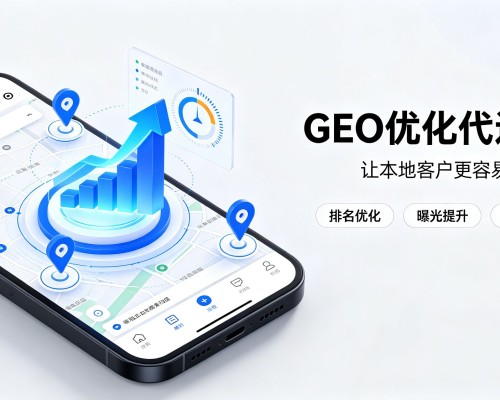恒山GEO优化