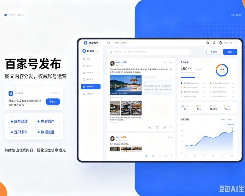 恒山百家号信息发布代运营